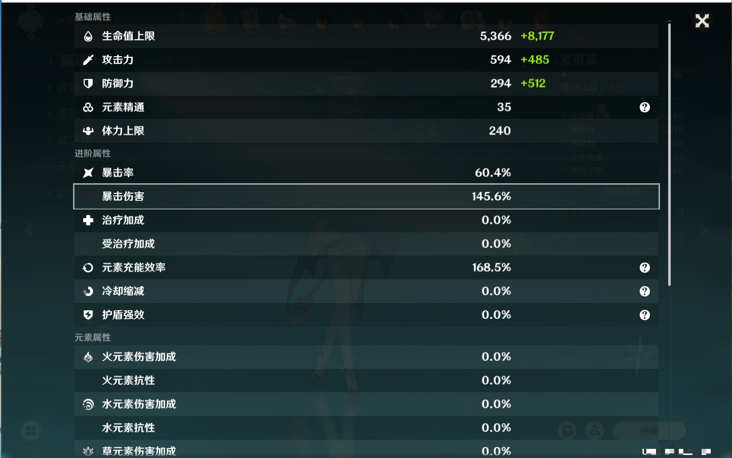YSMK37776原神账号详情图11 YSMK37776原神账号详情图11