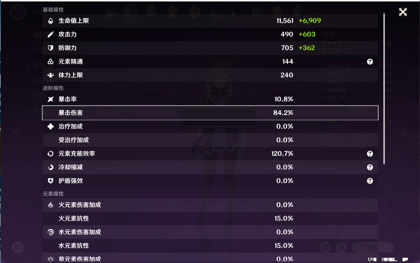 YSMK37763原神账号详情图7 YSMK37763原神账号详情图7