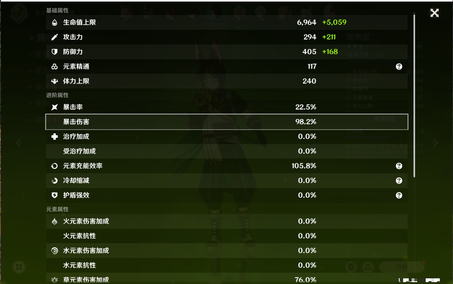 YSMK37767原神账号详情图43 YSMK37767原神账号详情图43