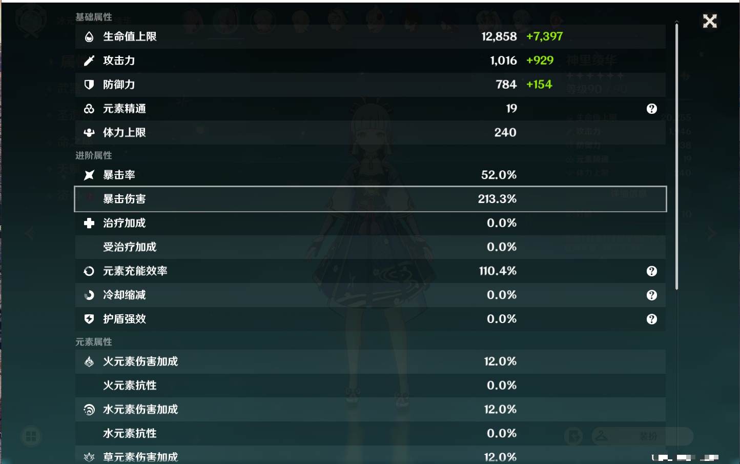 YSMK37514原神账号详情图5