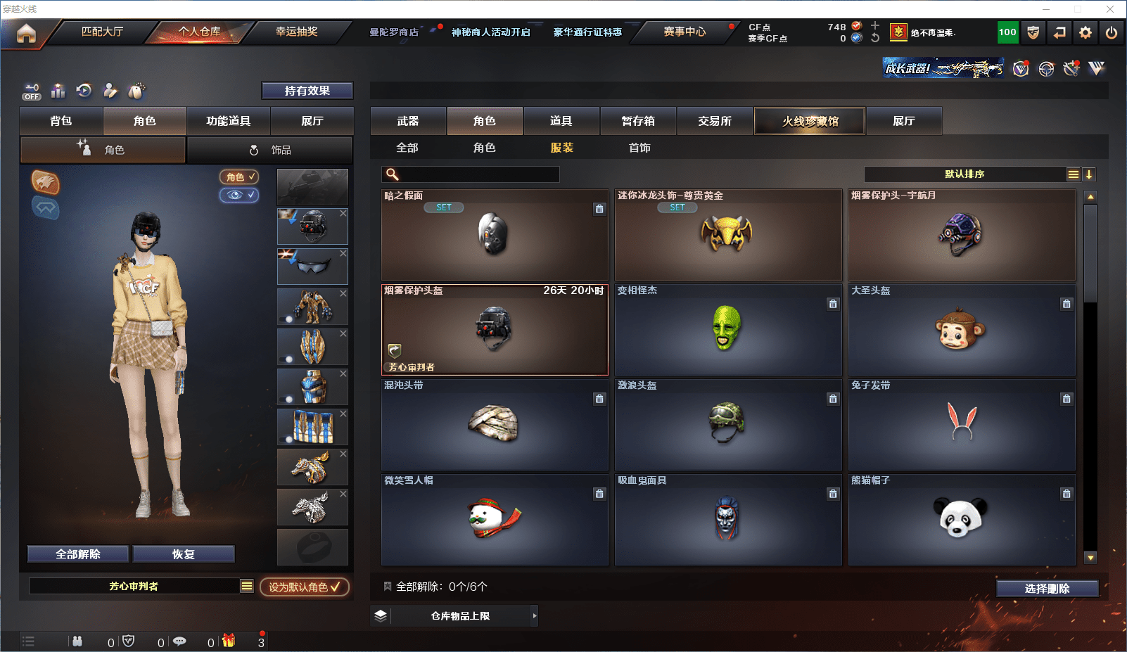 CFCMW371591穿越火线账号详情图18 CFCMW371591穿越火线账号详情图18