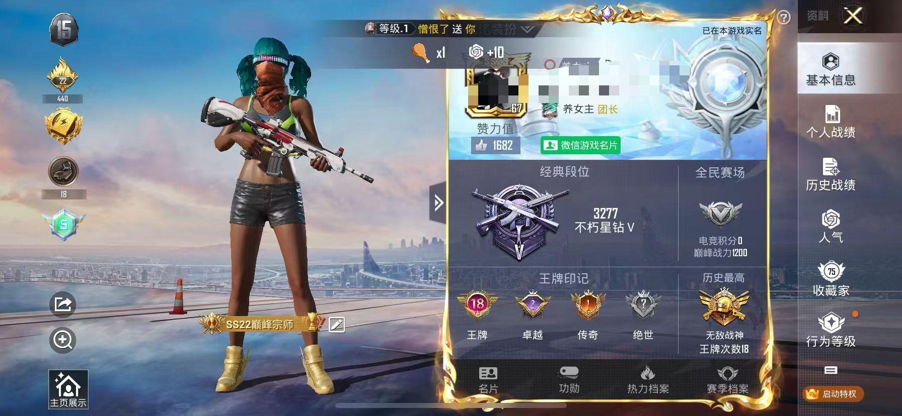 HPSJ3295458和平精英账号详情图2 HPSJ3295458和平精英账号详情图2