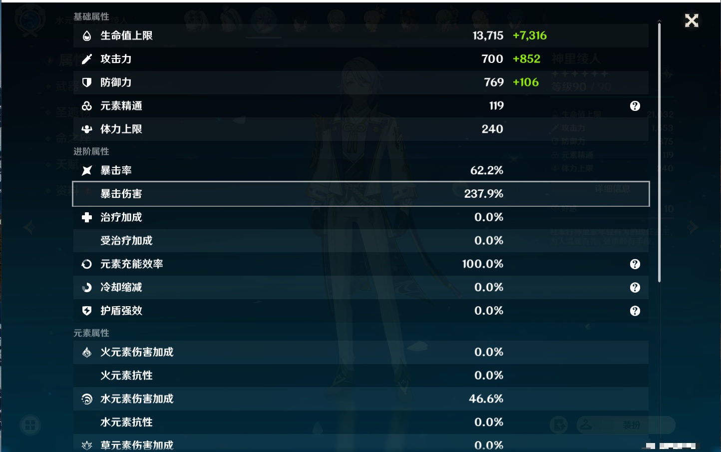 YSMK37513原神账号详情图50 YSMK37513原神账号详情图50