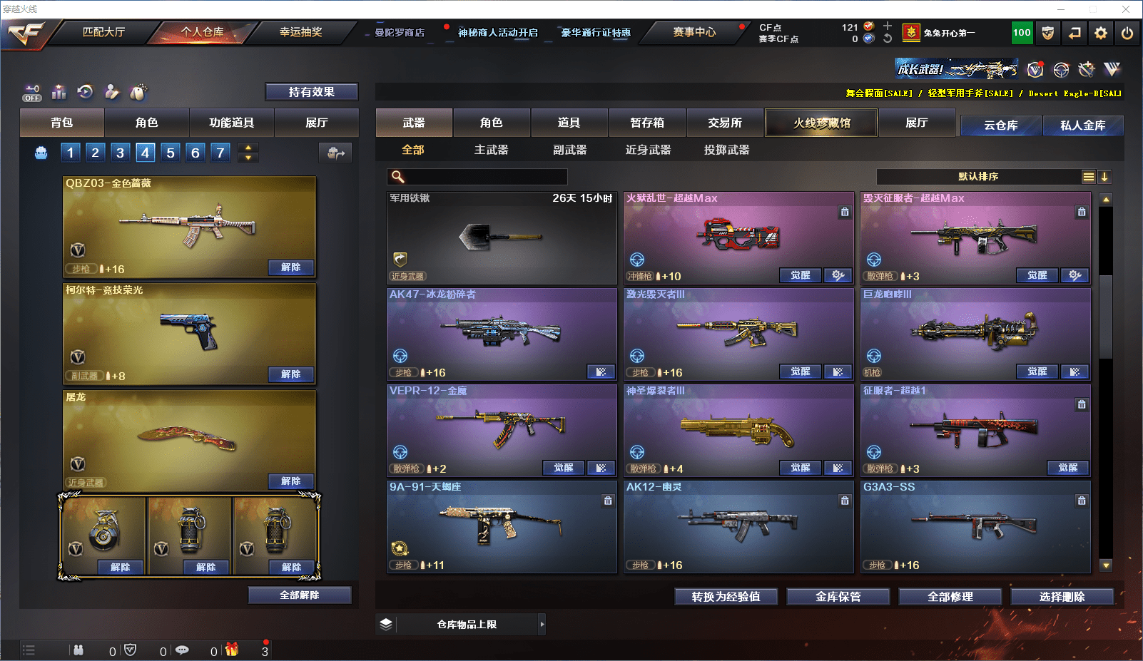 CFCMW371593穿越火线账号详情图21 CFCMW371593穿越火线账号详情图21