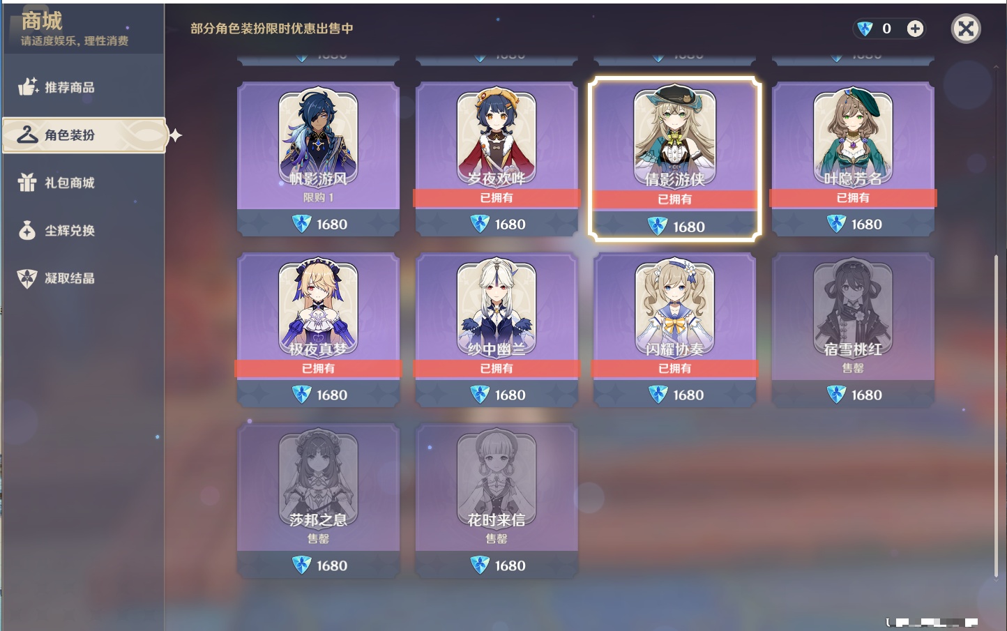 YSMK37766原神账号详情图55 YSMK37766原神账号详情图55