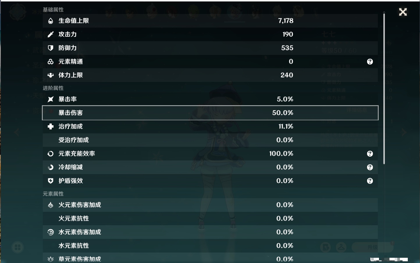 YSMK37770原神账号详情图15 YSMK37770原神账号详情图15