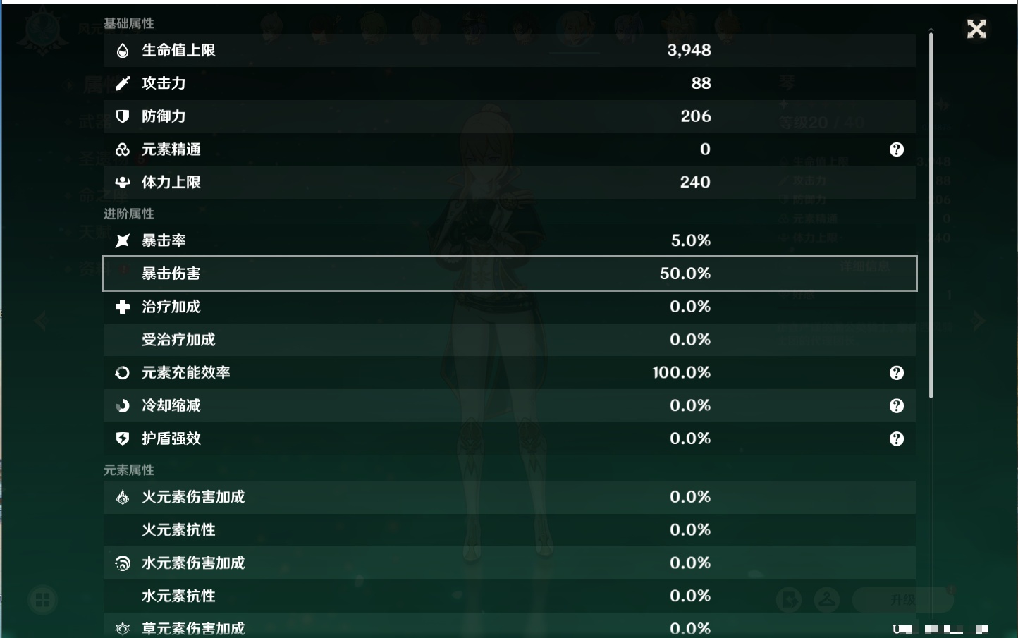 YSMK37776原神账号详情图5 YSMK37776原神账号详情图5
