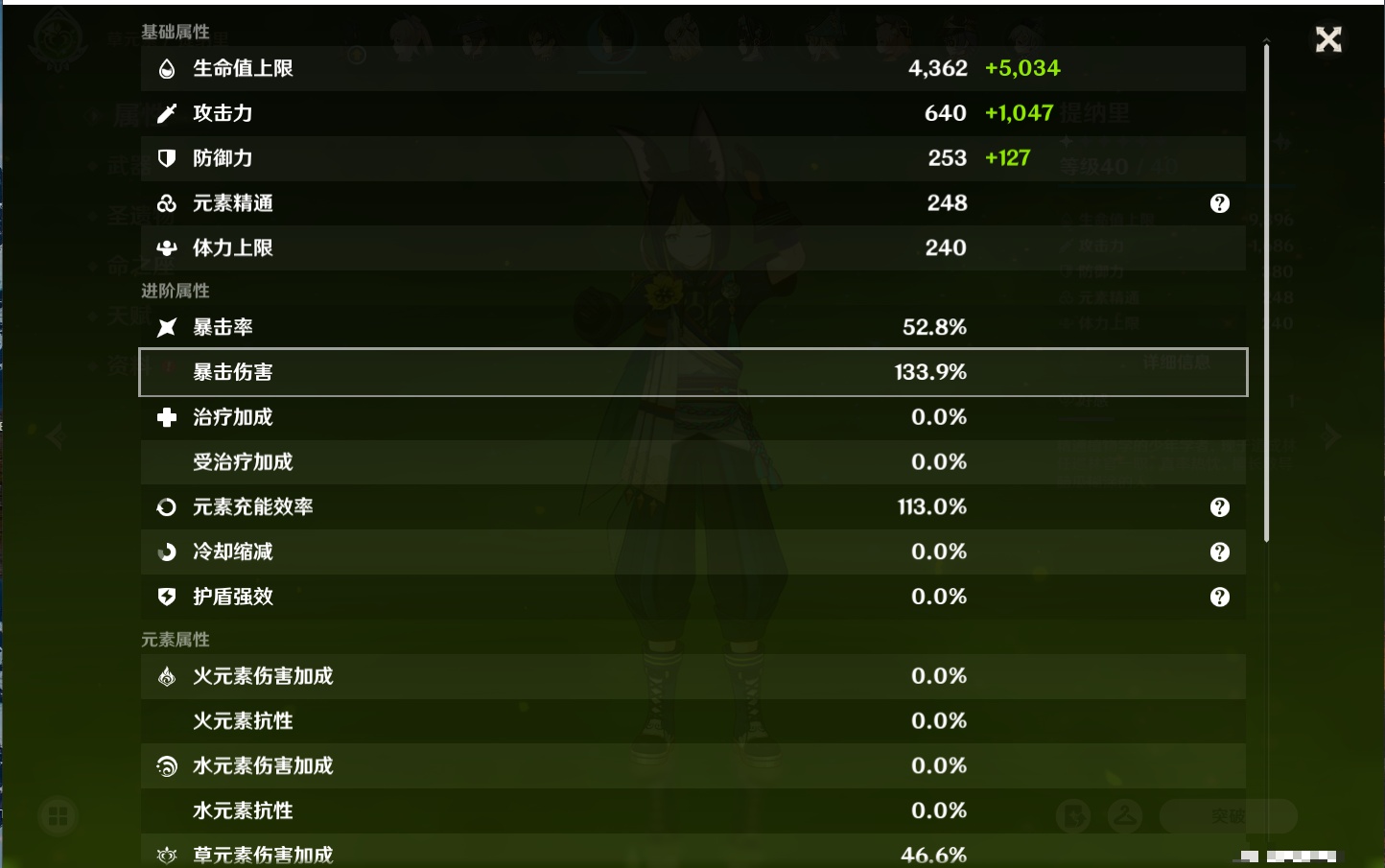 YSMK37513原神账号详情图67 YSMK37513原神账号详情图67