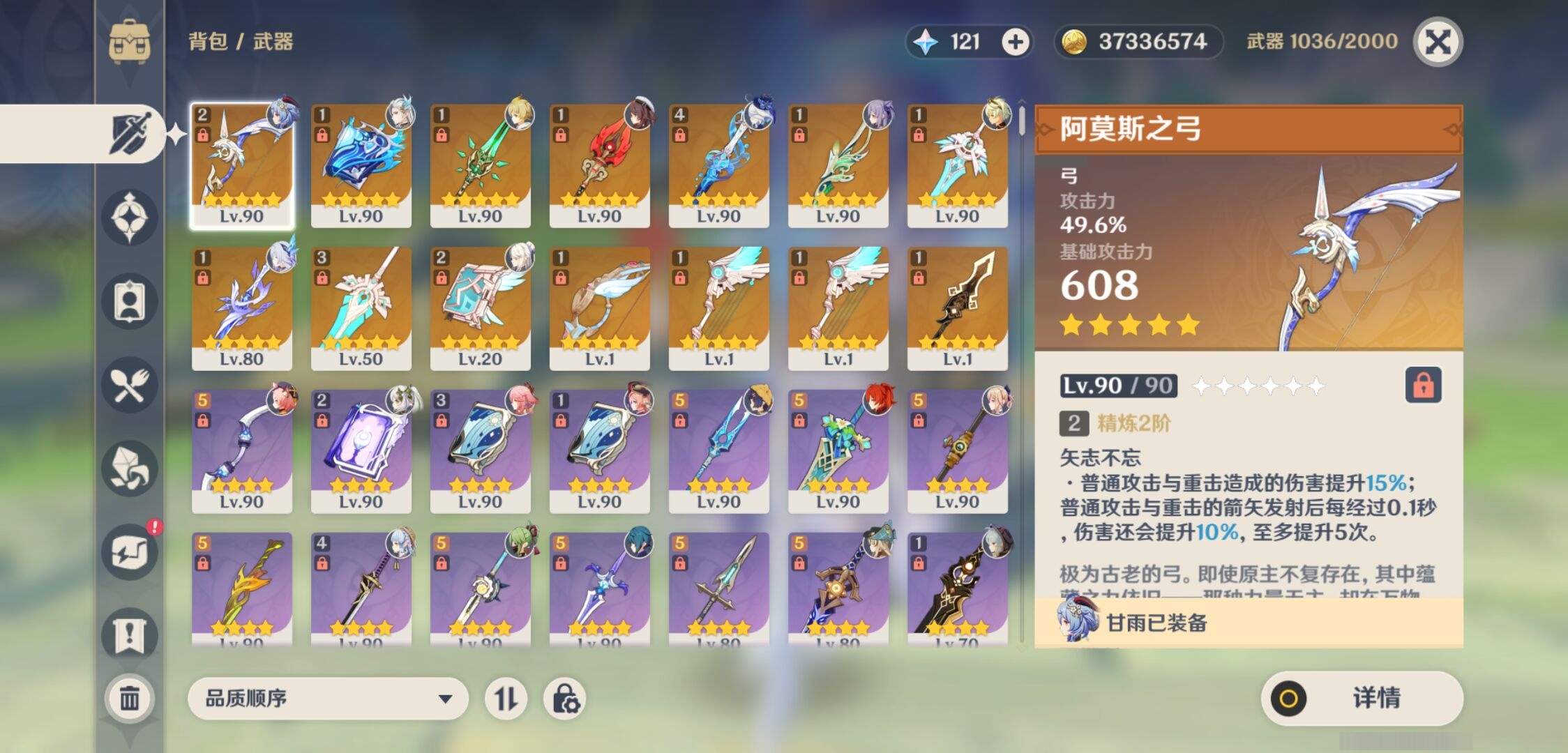 YSMK37501原神账号详情图4 YSMK37501原神账号详情图4