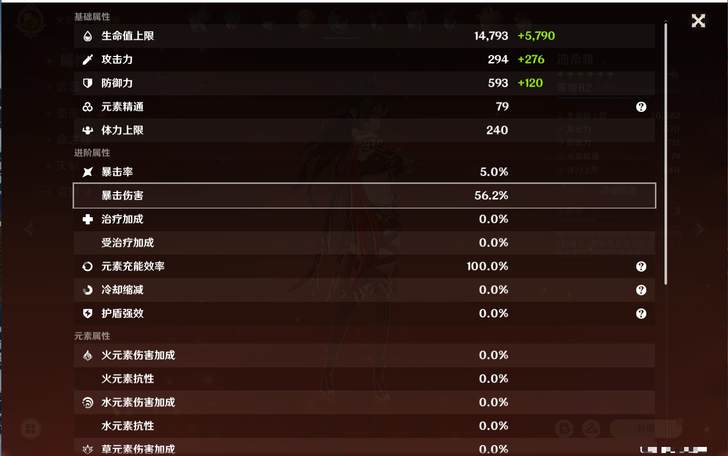 YSMK37502原神账号详情图67 YSMK37502原神账号详情图67