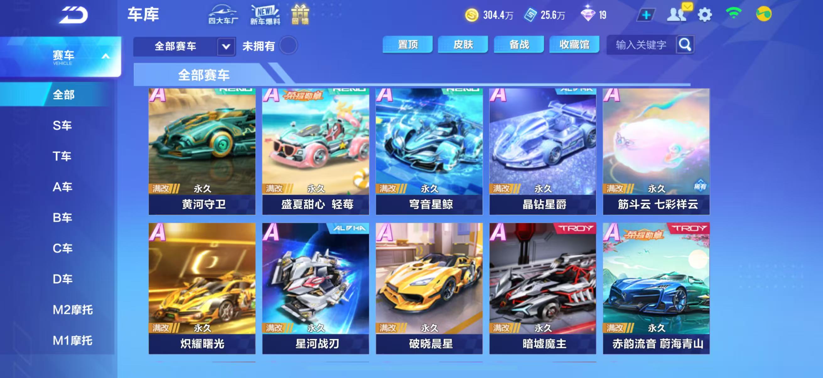 FCSCMW33497QQ飞车手游账号详情图11