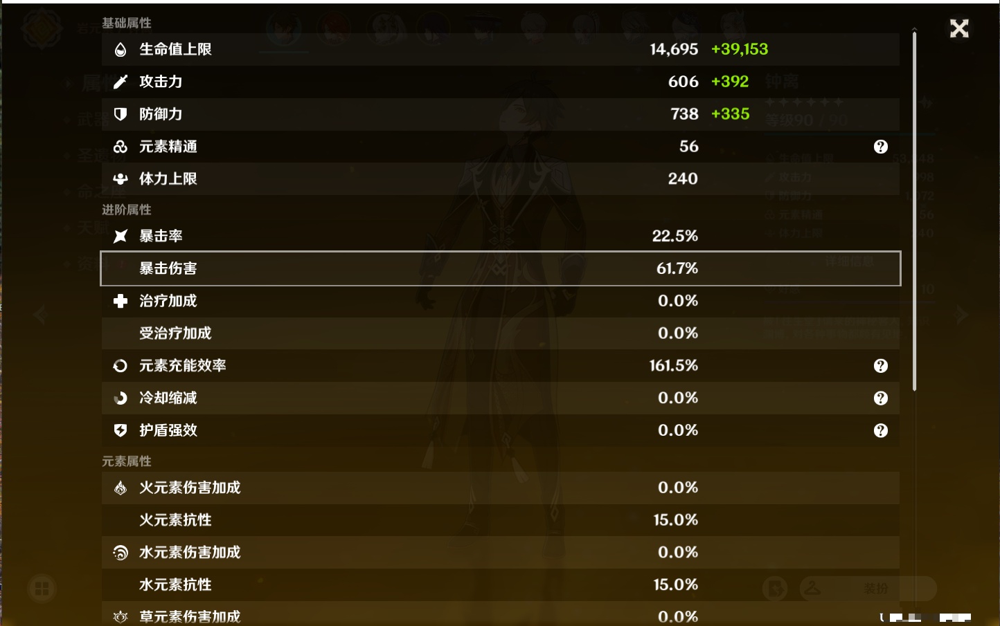 YSMK37767原神账号详情图32 YSMK37767原神账号详情图32