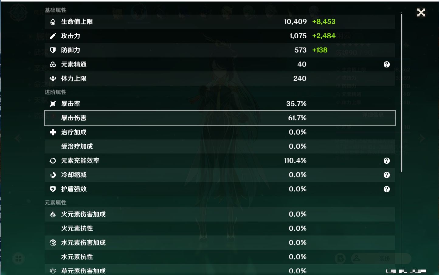 YSMK37502原神账号详情图34 YSMK37502原神账号详情图34