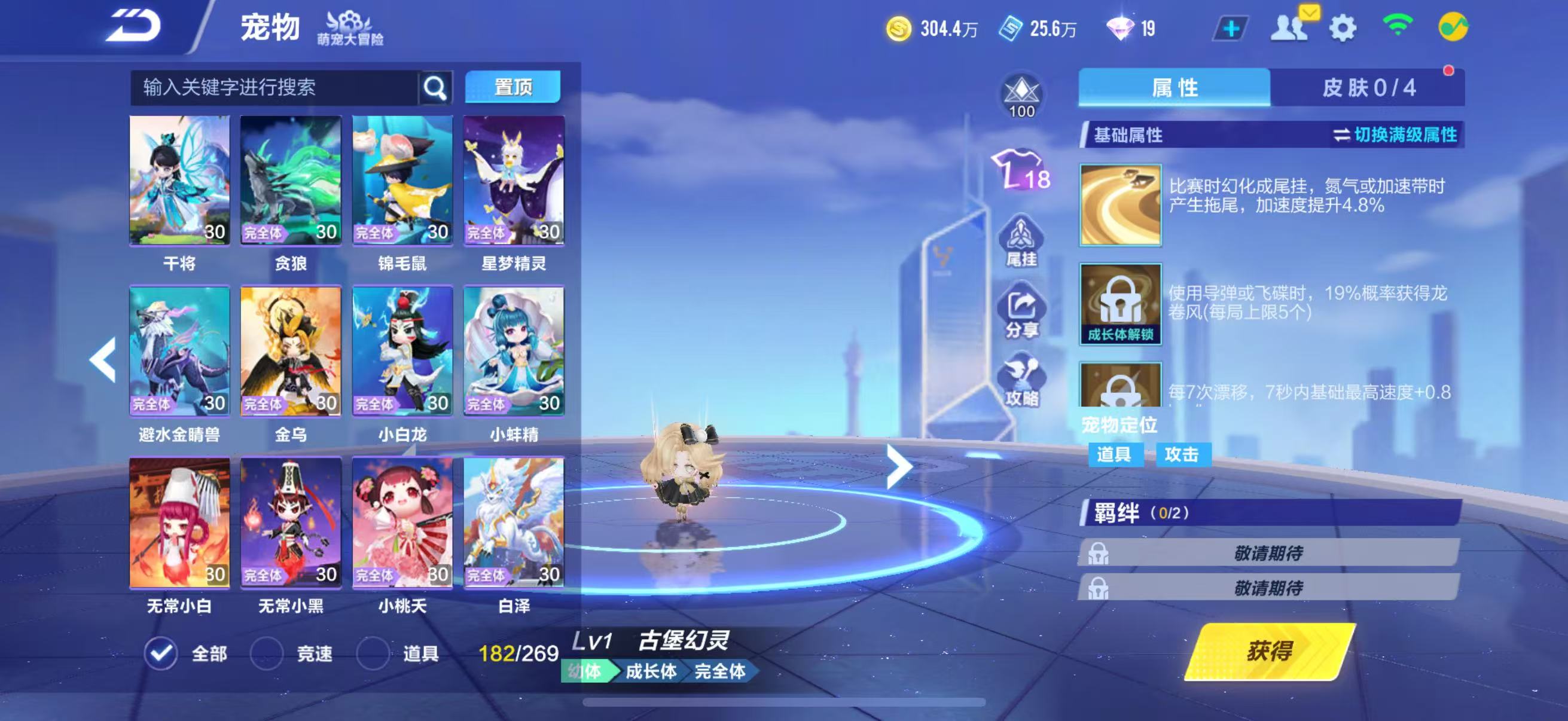 FCSCMW33497QQ飞车手游账号详情图51