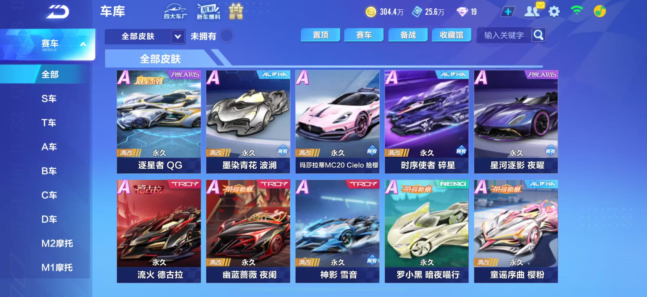 FCSCMW33497QQ飞车手游账号详情图25