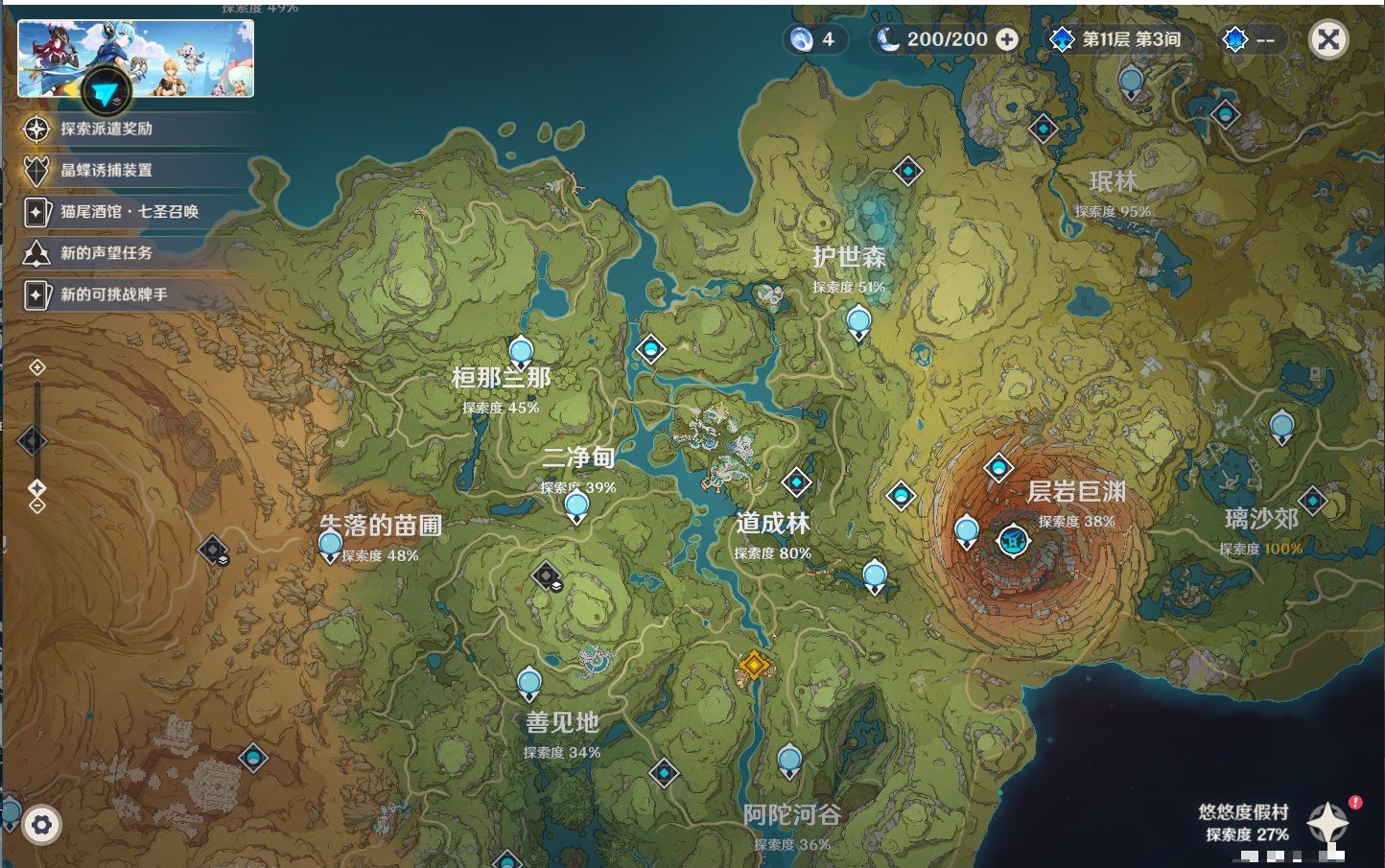 YSMK37774原神账号详情图3 YSMK37774原神账号详情图3