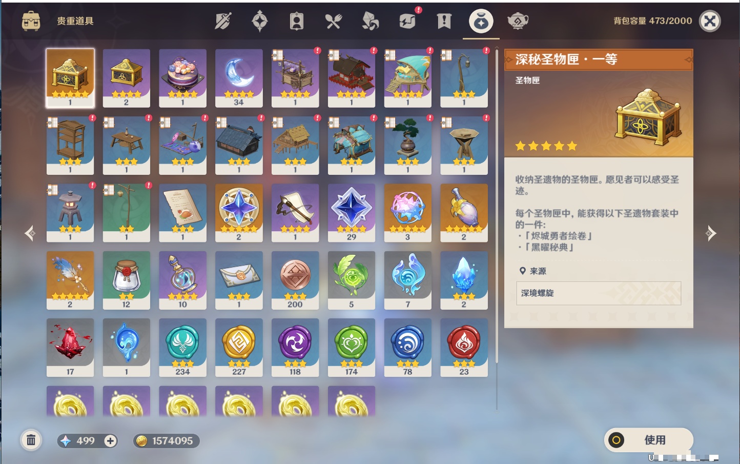 YSMK37763原神账号详情图34 YSMK37763原神账号详情图34