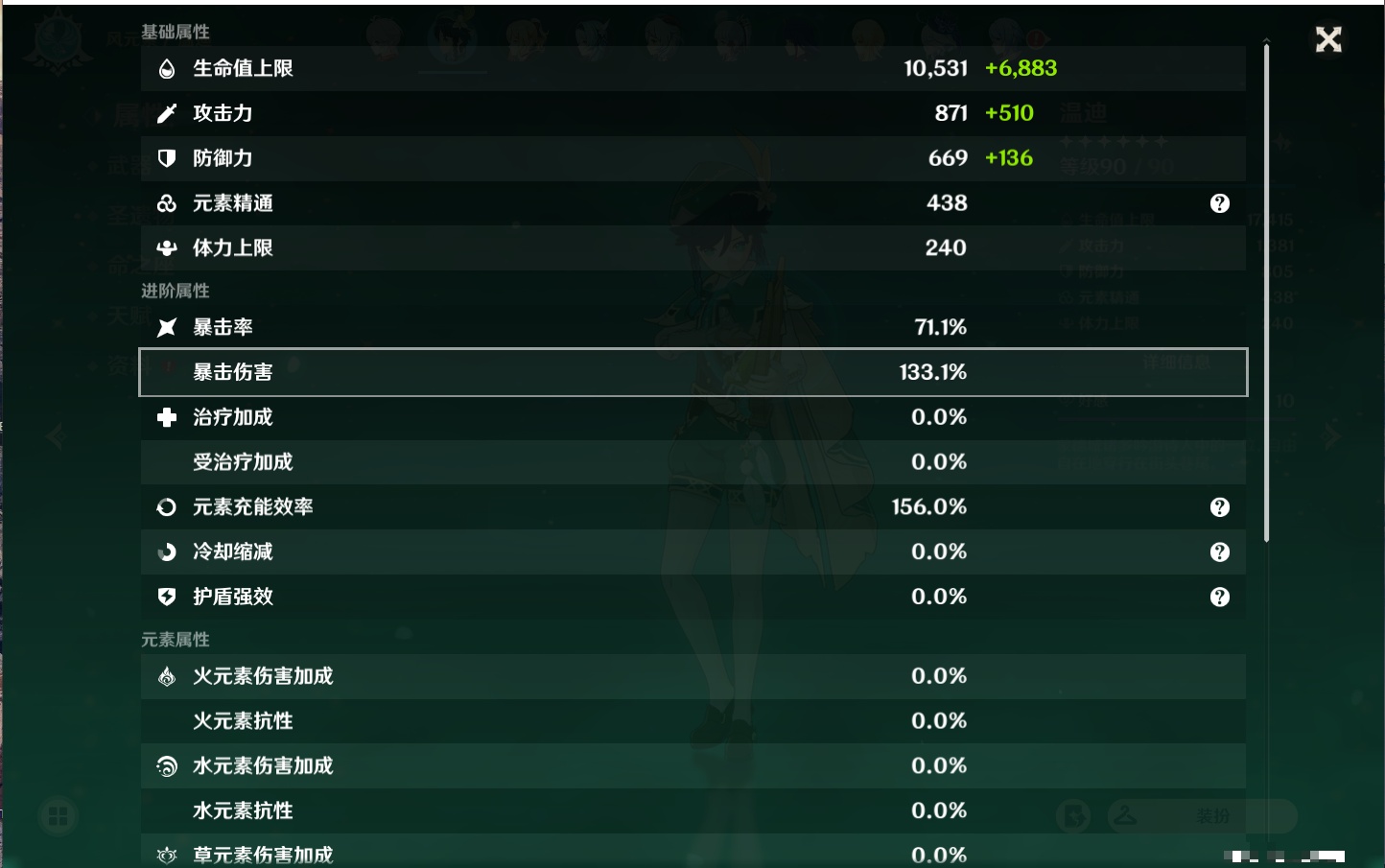 YSMK37507原神账号详情图13 YSMK37507原神账号详情图13