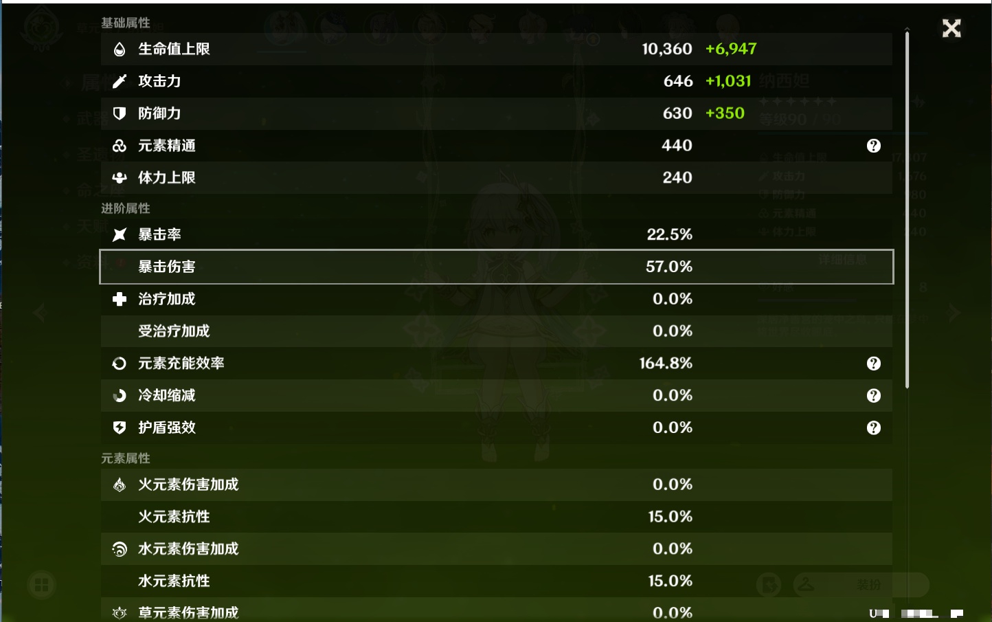 YSMK37763原神账号详情图30 YSMK37763原神账号详情图30