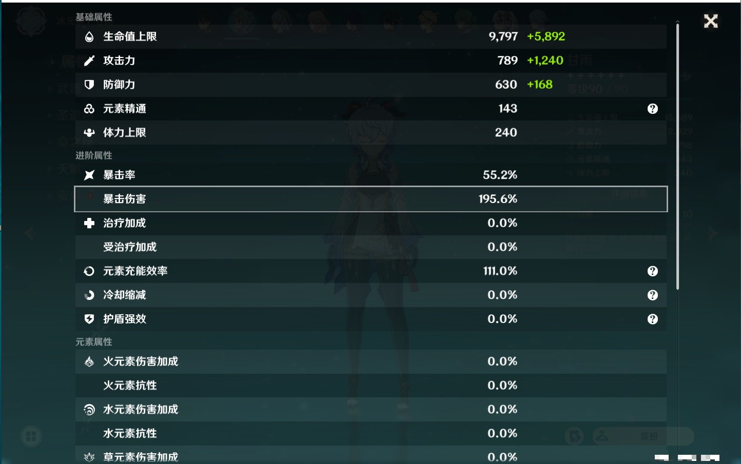 YSMK37772原神账号详情图37
