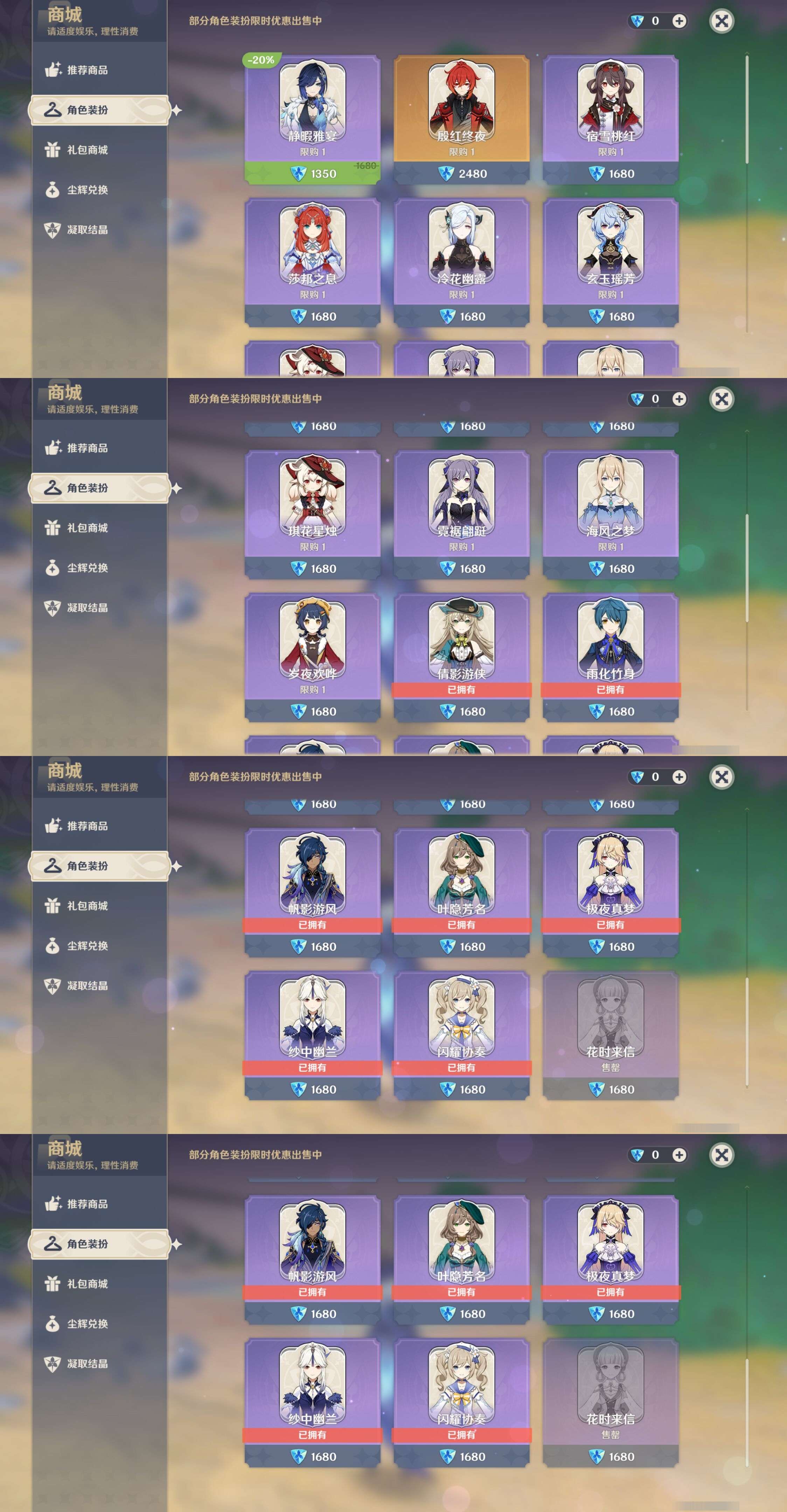 YSMK37508原神账号详情图9 YSMK37508原神账号详情图9