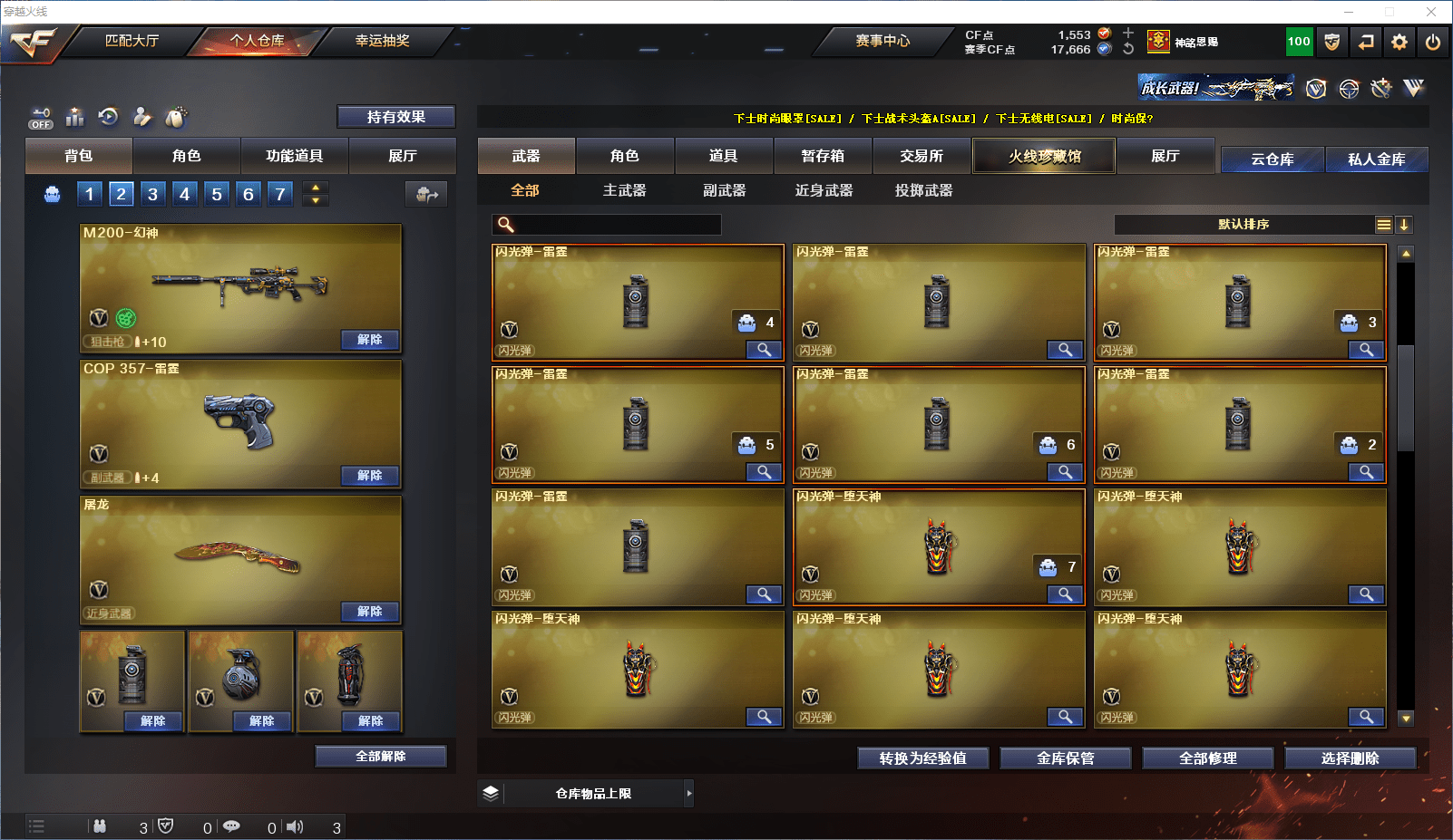 CFCMW371594穿越火线账号详情图17 CFCMW371594穿越火线账号详情图17