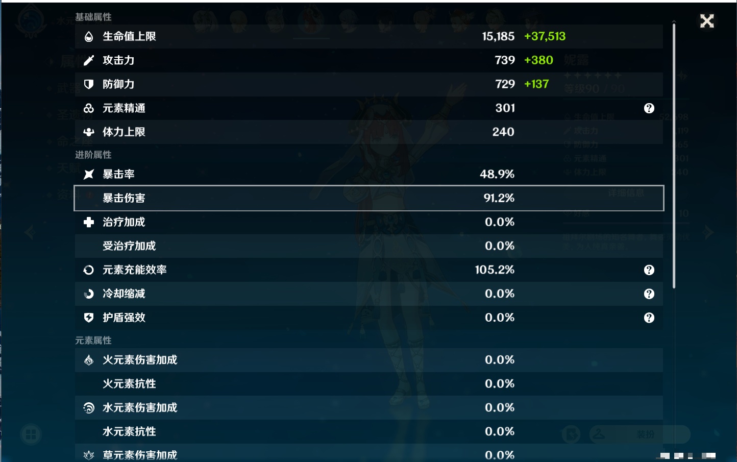 YSMK37774原神账号详情图27 YSMK37774原神账号详情图27