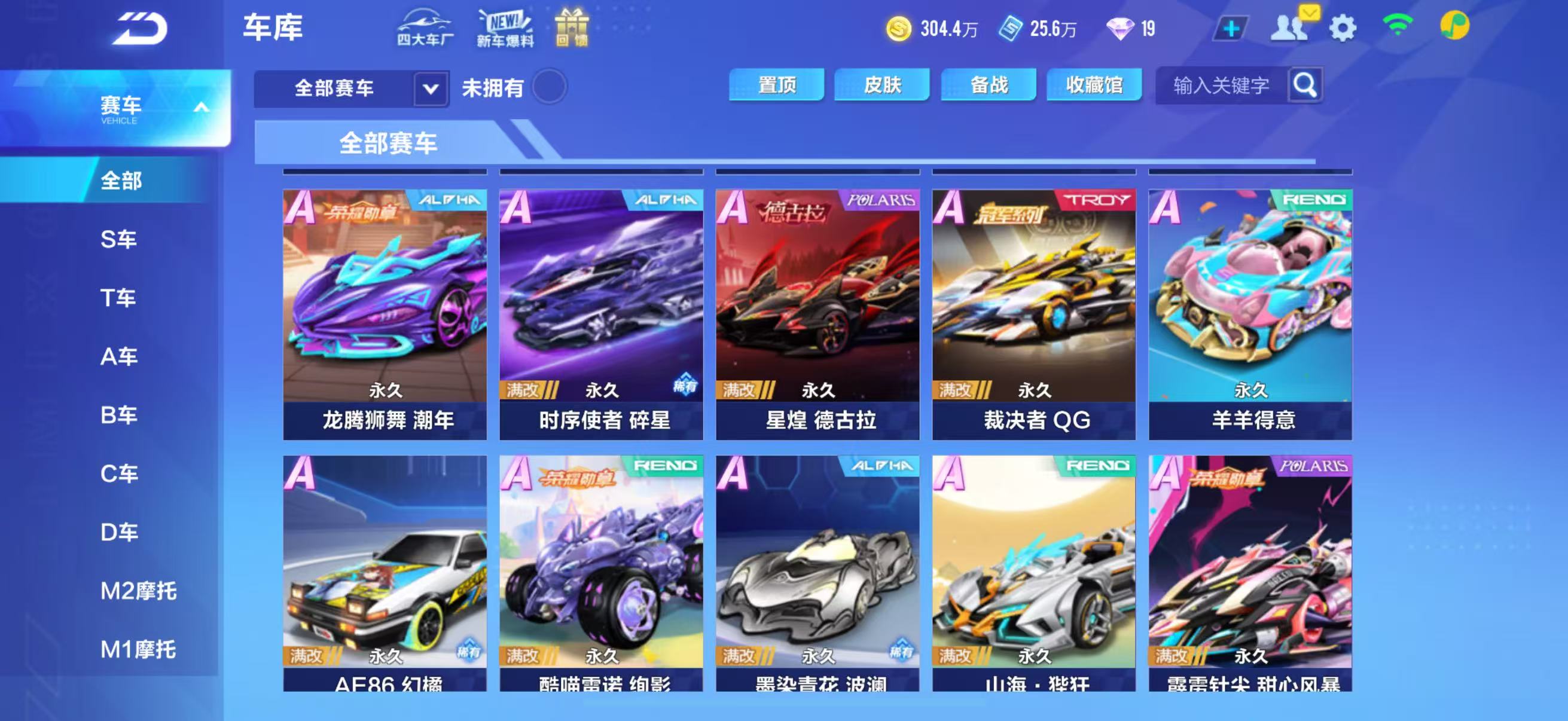 FCSCMW33497QQ飞车手游账号详情图8