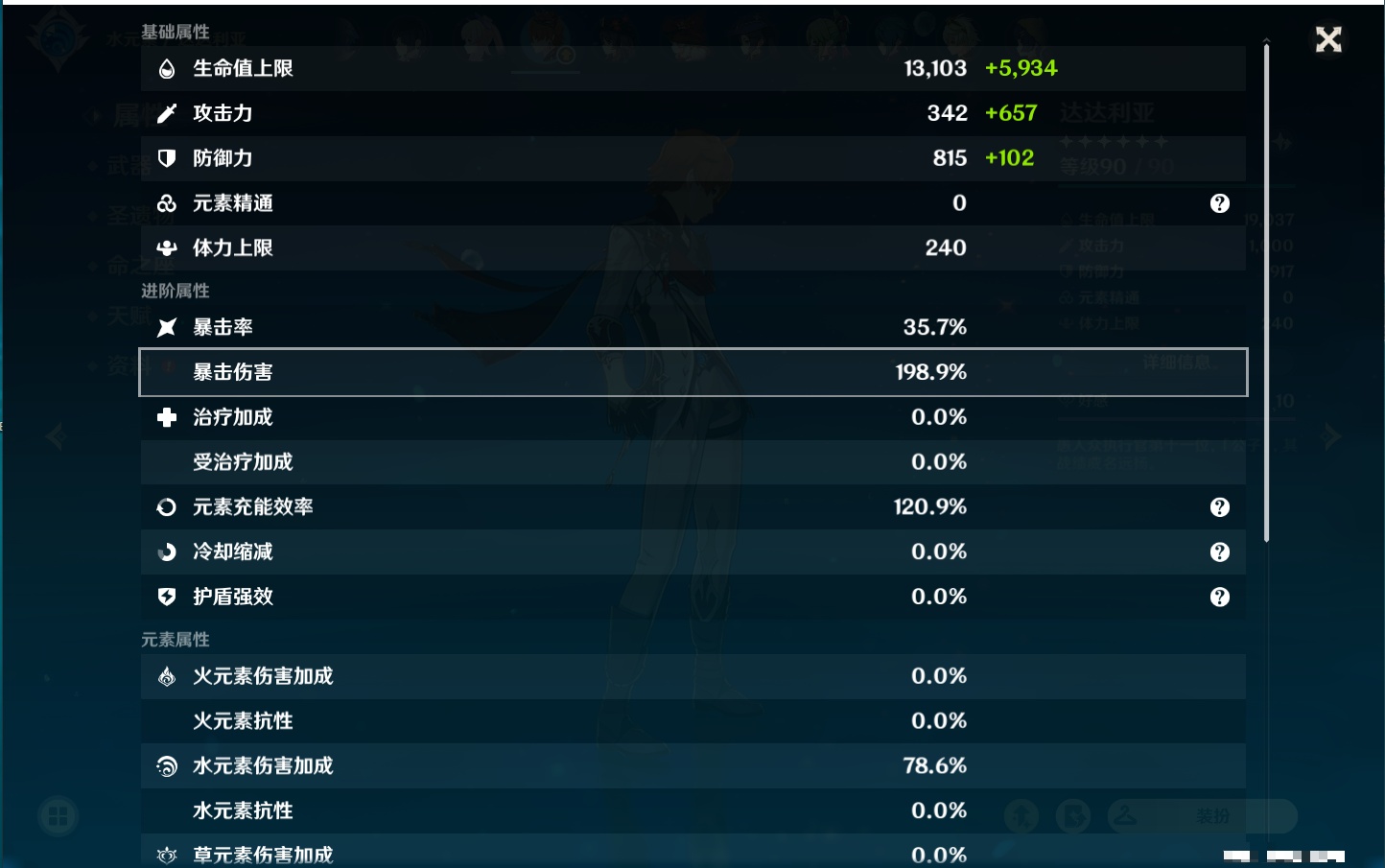 YSMK37772原神账号详情图12
