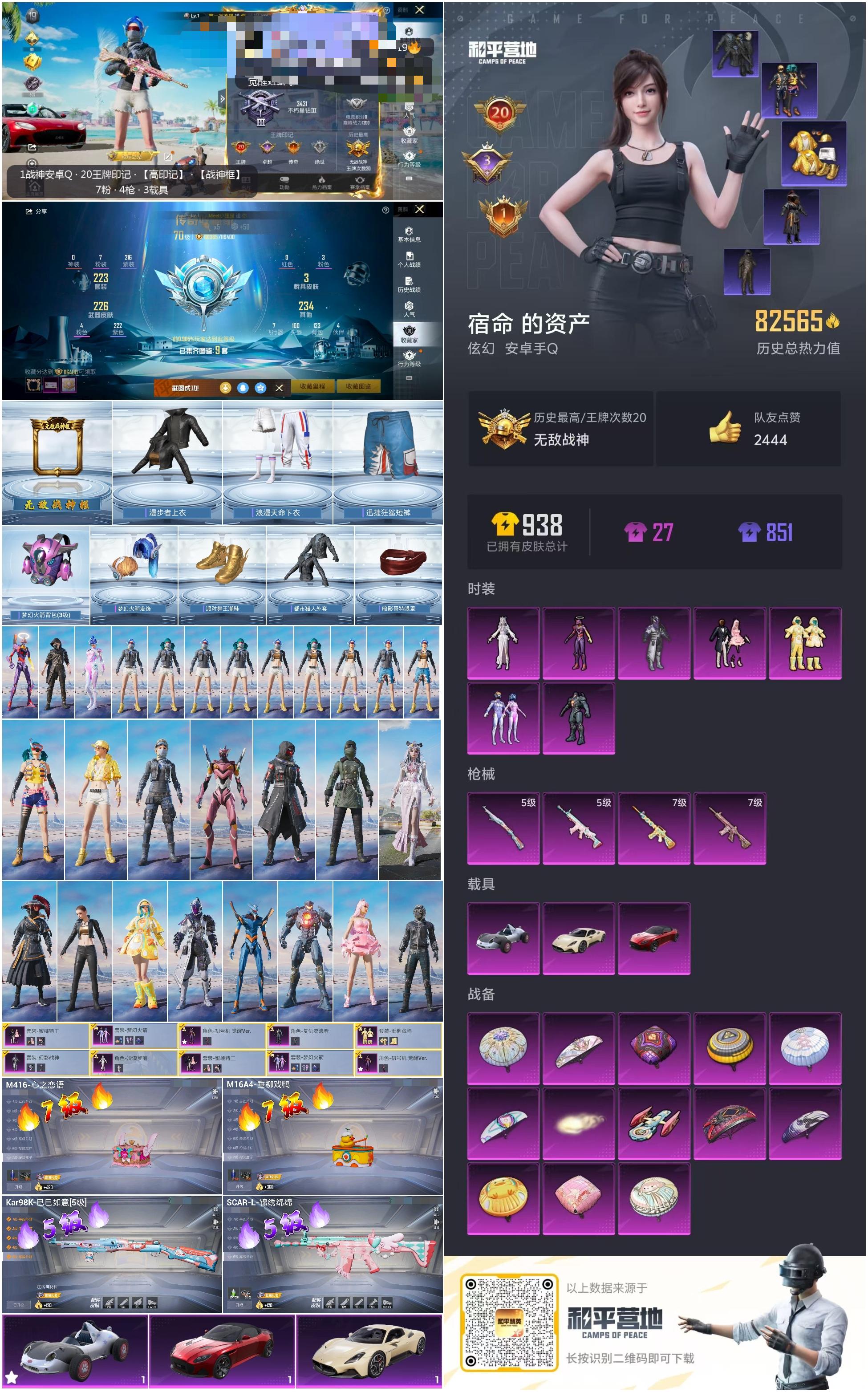 HPSJ3295349和平精英账号详情图5 HPSJ3295349和平精英账号详情图5