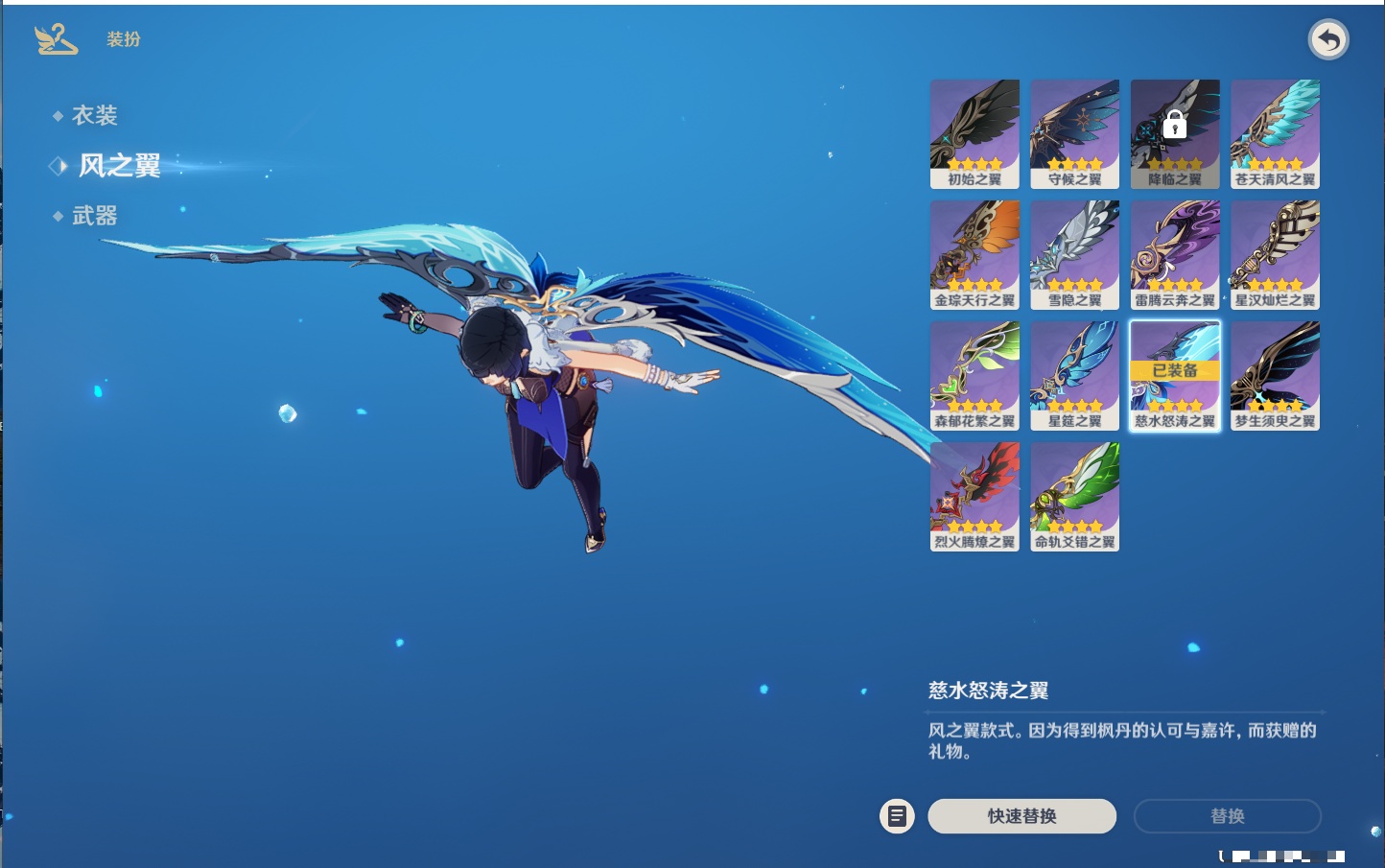 YSMK37777原神账号详情图20