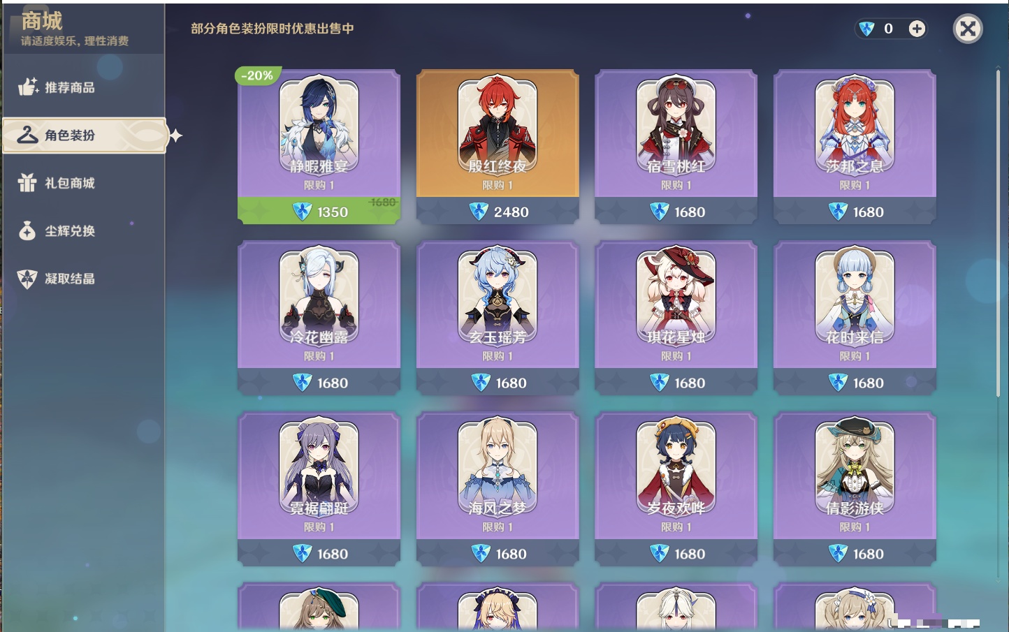 YSMK37767原神账号详情图33 YSMK37767原神账号详情图33