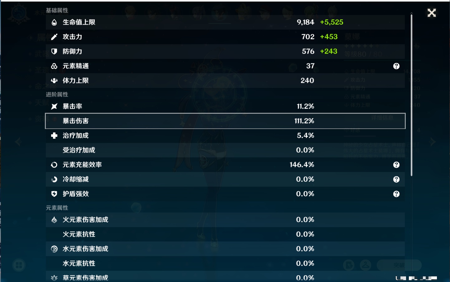 YSMK37502原神账号详情图60 YSMK37502原神账号详情图60