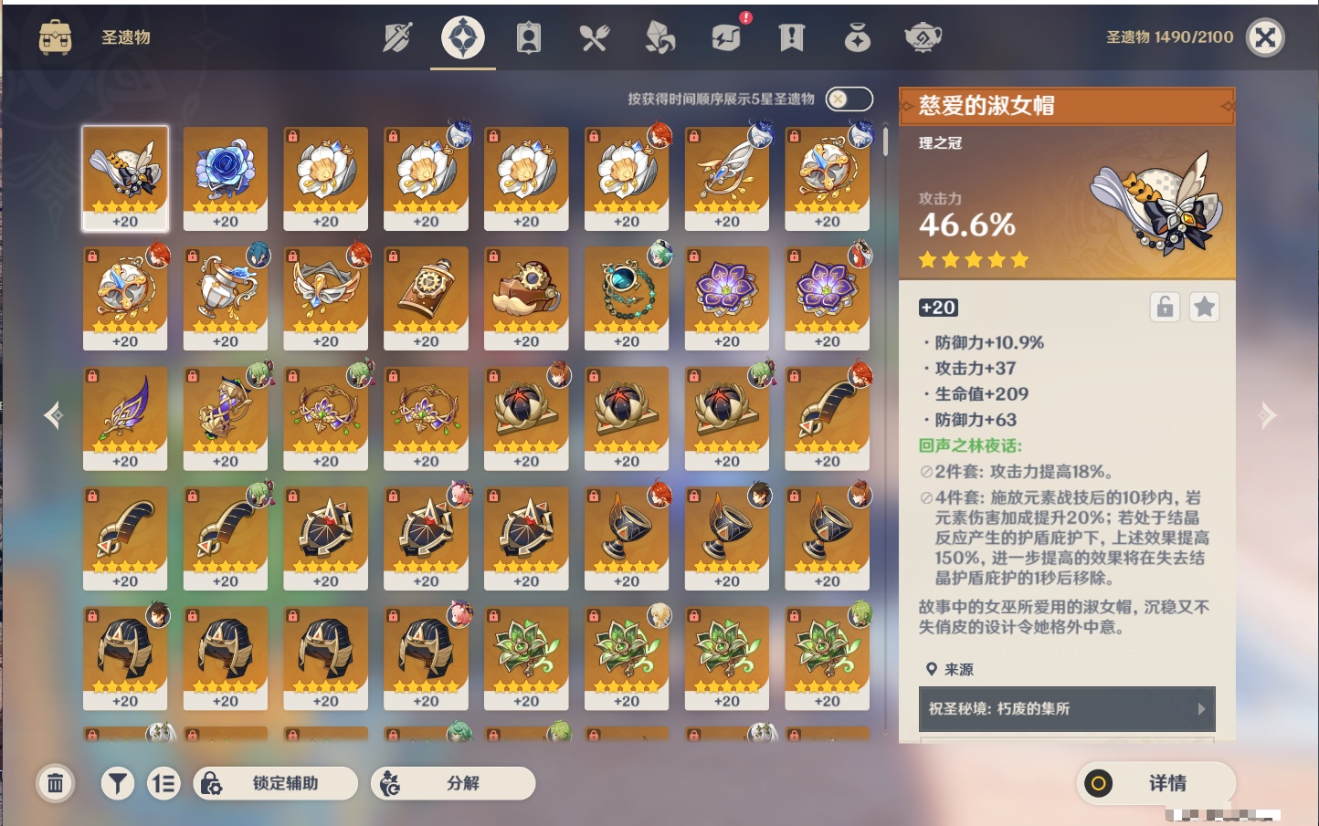 YSMK37507原神账号详情图14 YSMK37507原神账号详情图14