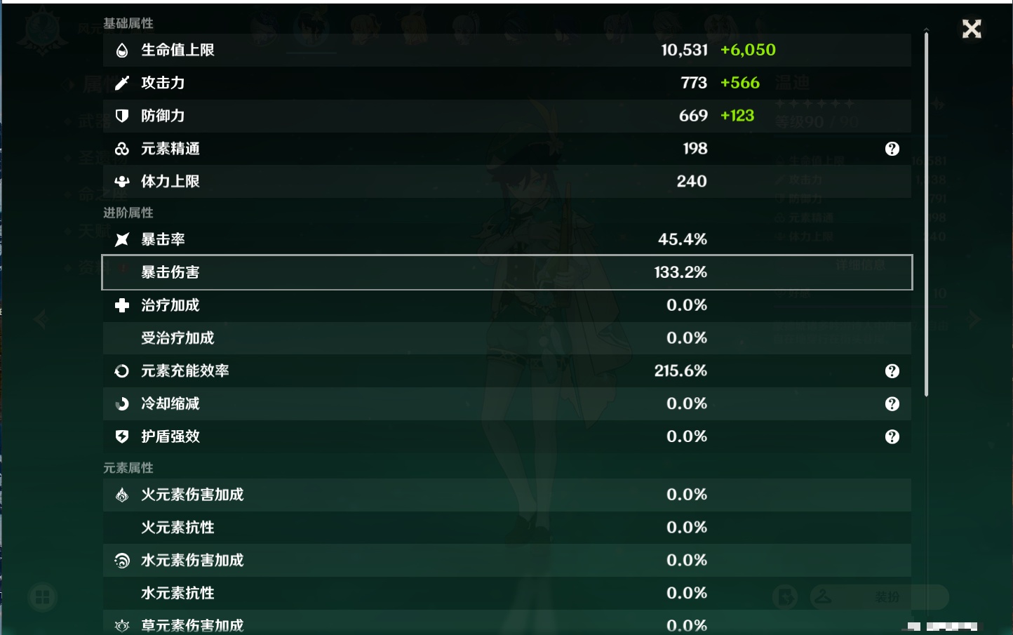 YSMK37513原神账号详情图72 YSMK37513原神账号详情图72