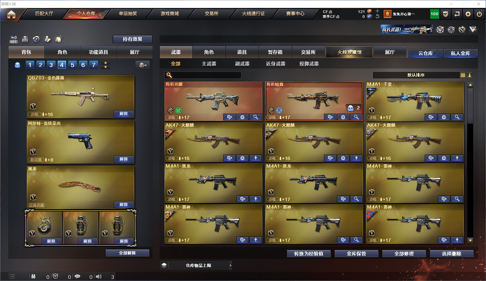 CFCMW371593穿越火线账号详情图3 CFCMW371593穿越火线账号详情图3