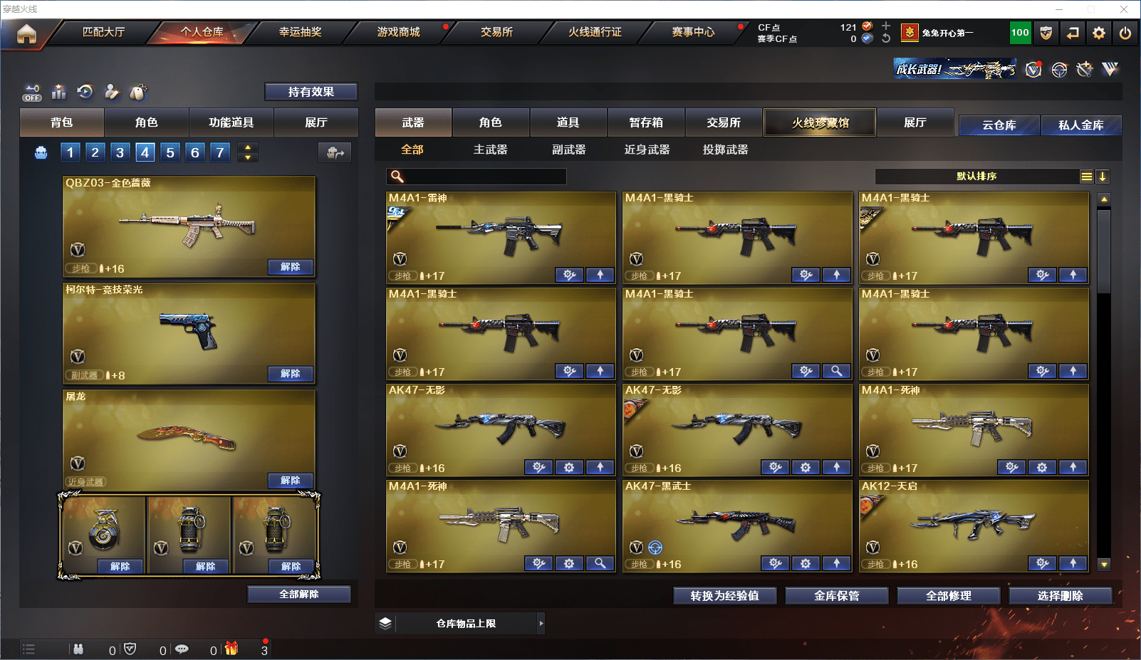 CFCMW371593穿越火线账号详情图4 CFCMW371593穿越火线账号详情图4