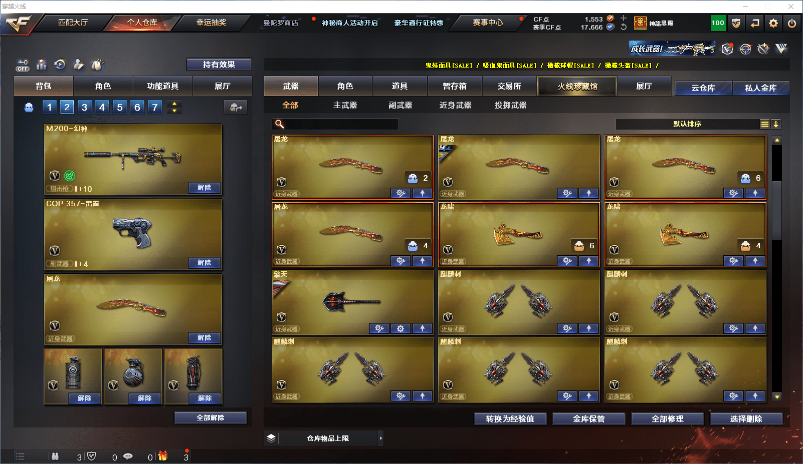 CFCMW371594穿越火线账号详情图14 CFCMW371594穿越火线账号详情图14