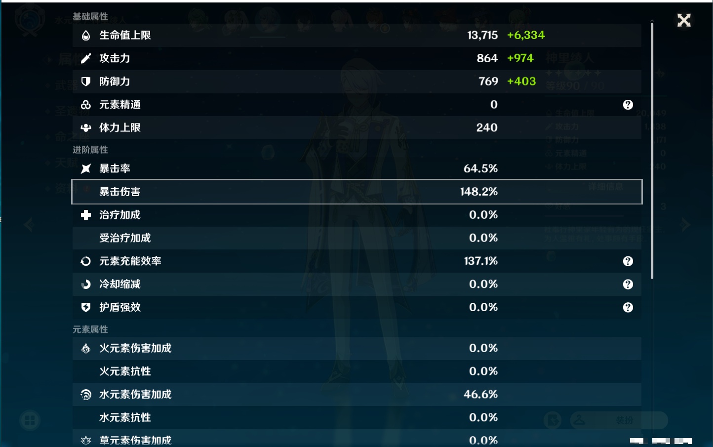 YSMK37772原神账号详情图4