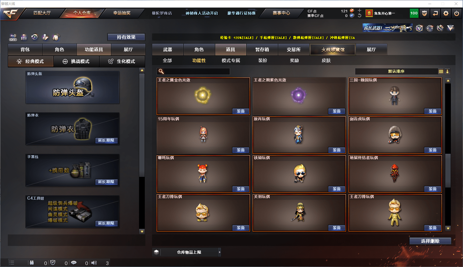 CFCMW371593穿越火线账号详情图38 CFCMW371593穿越火线账号详情图38