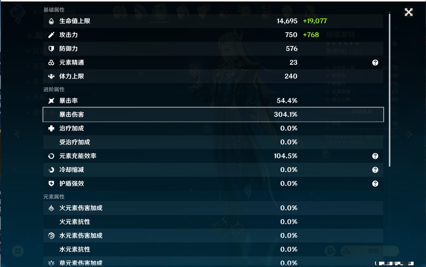 YSMK37777原神账号详情图12