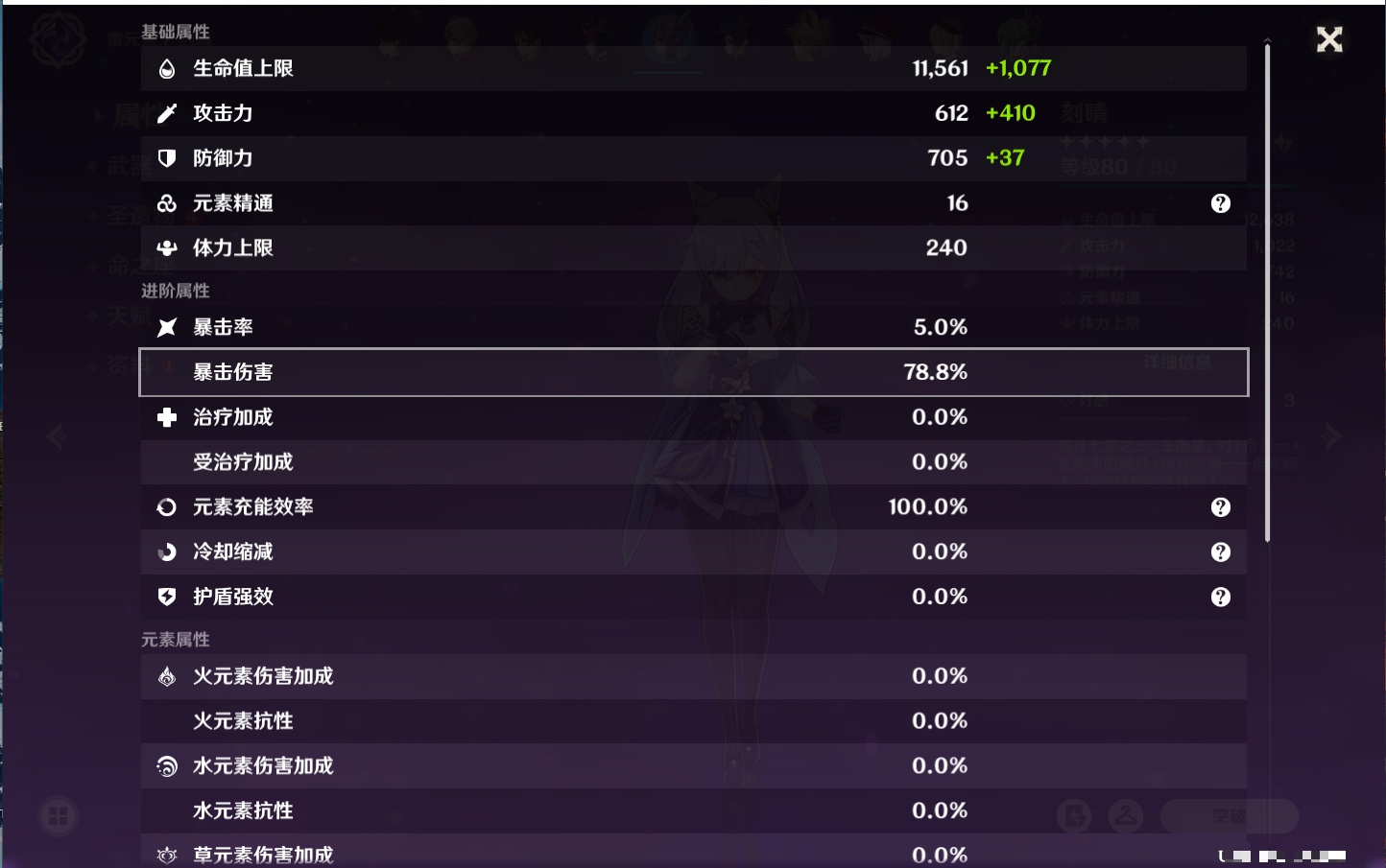 YSMK37502原神账号详情图16 YSMK37502原神账号详情图16