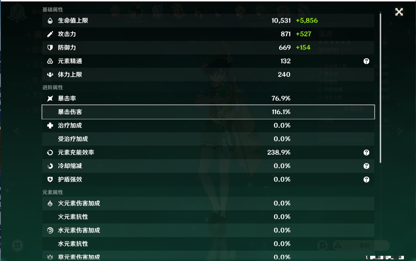YSMK37777原神账号详情图5