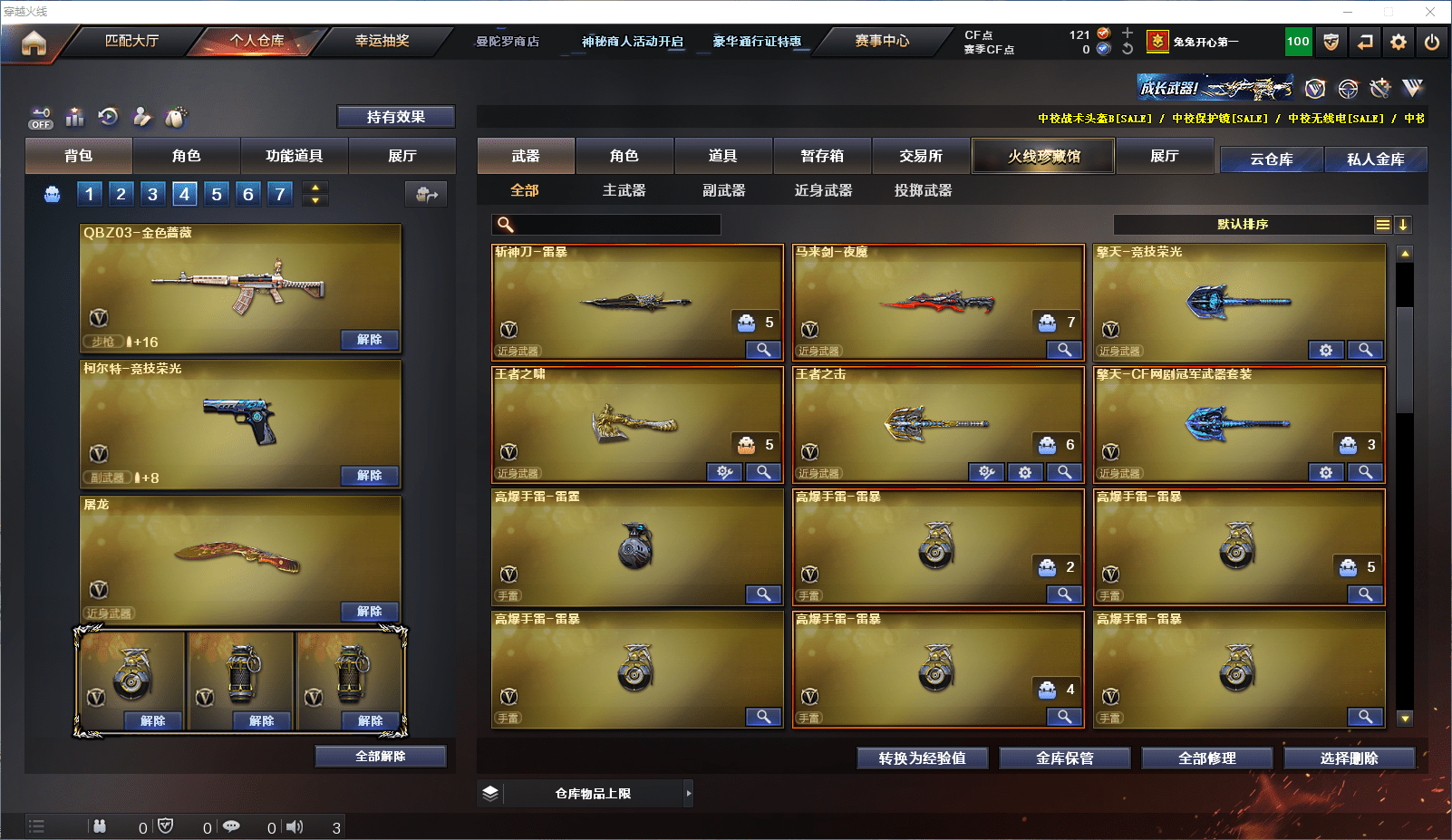 CFCMW371593穿越火线账号详情图13 CFCMW371593穿越火线账号详情图13