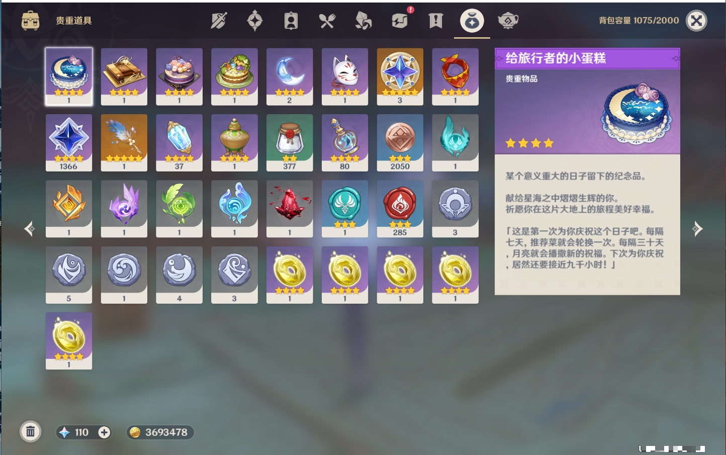 YSMK37777原神账号详情图82