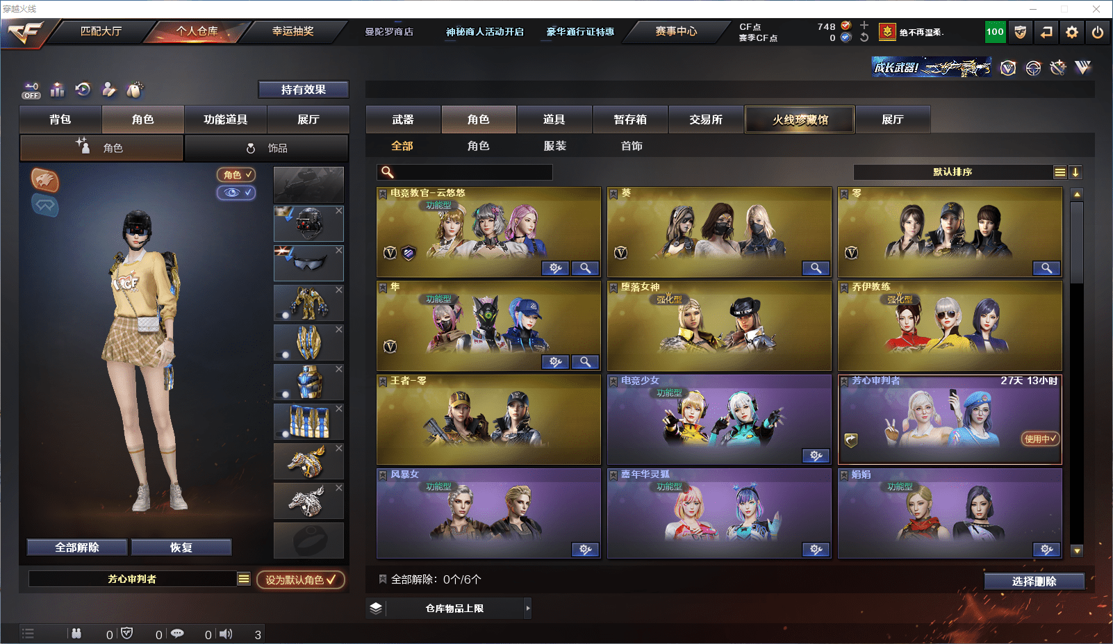 CFCMW371591穿越火线账号详情图11 CFCMW371591穿越火线账号详情图11