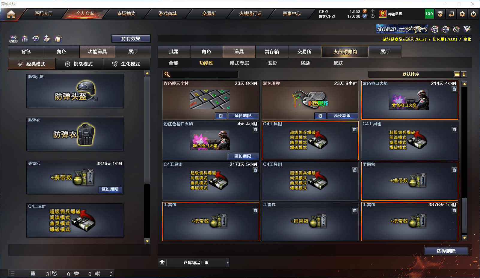 CFCMW371594穿越火线账号详情图43 CFCMW371594穿越火线账号详情图43