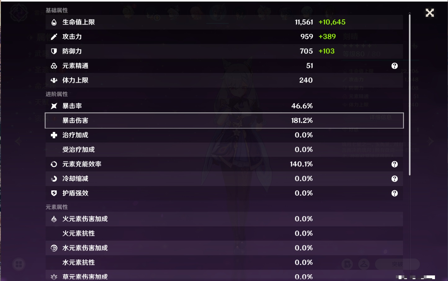 YSMK37507原神账号详情图42 YSMK37507原神账号详情图42