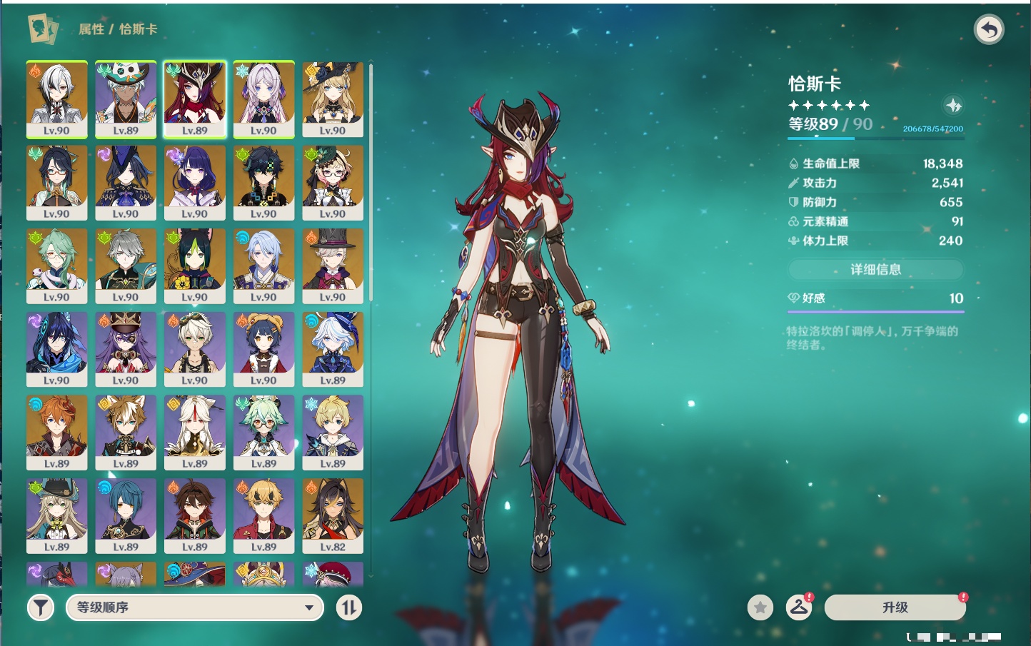 YSMK37502原神账号详情图26 YSMK37502原神账号详情图26