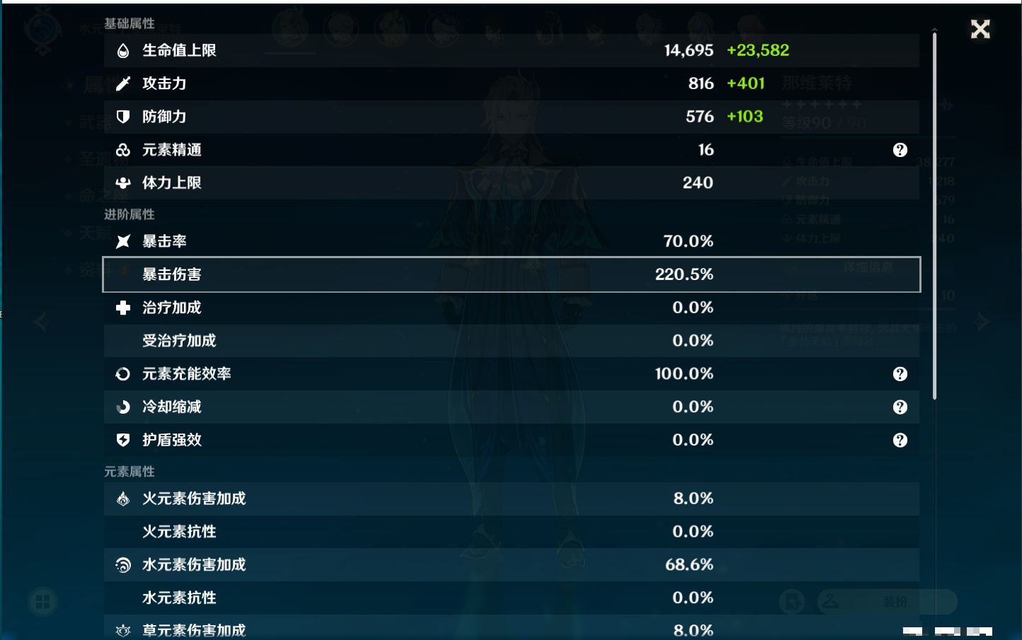 YSMK37772原神账号详情图49